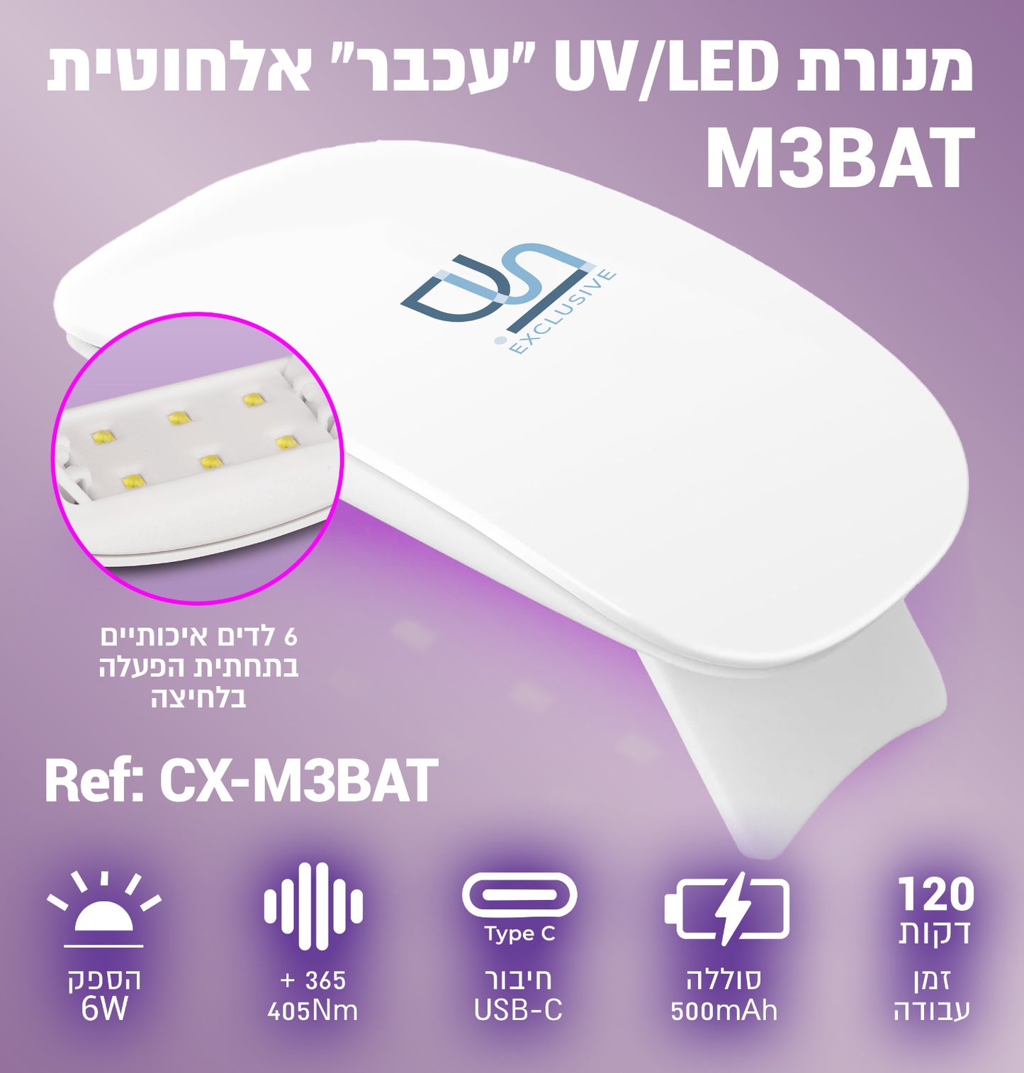 Wireless UV/LED Nail Lamp M3  - מנורת לד אלחוטית