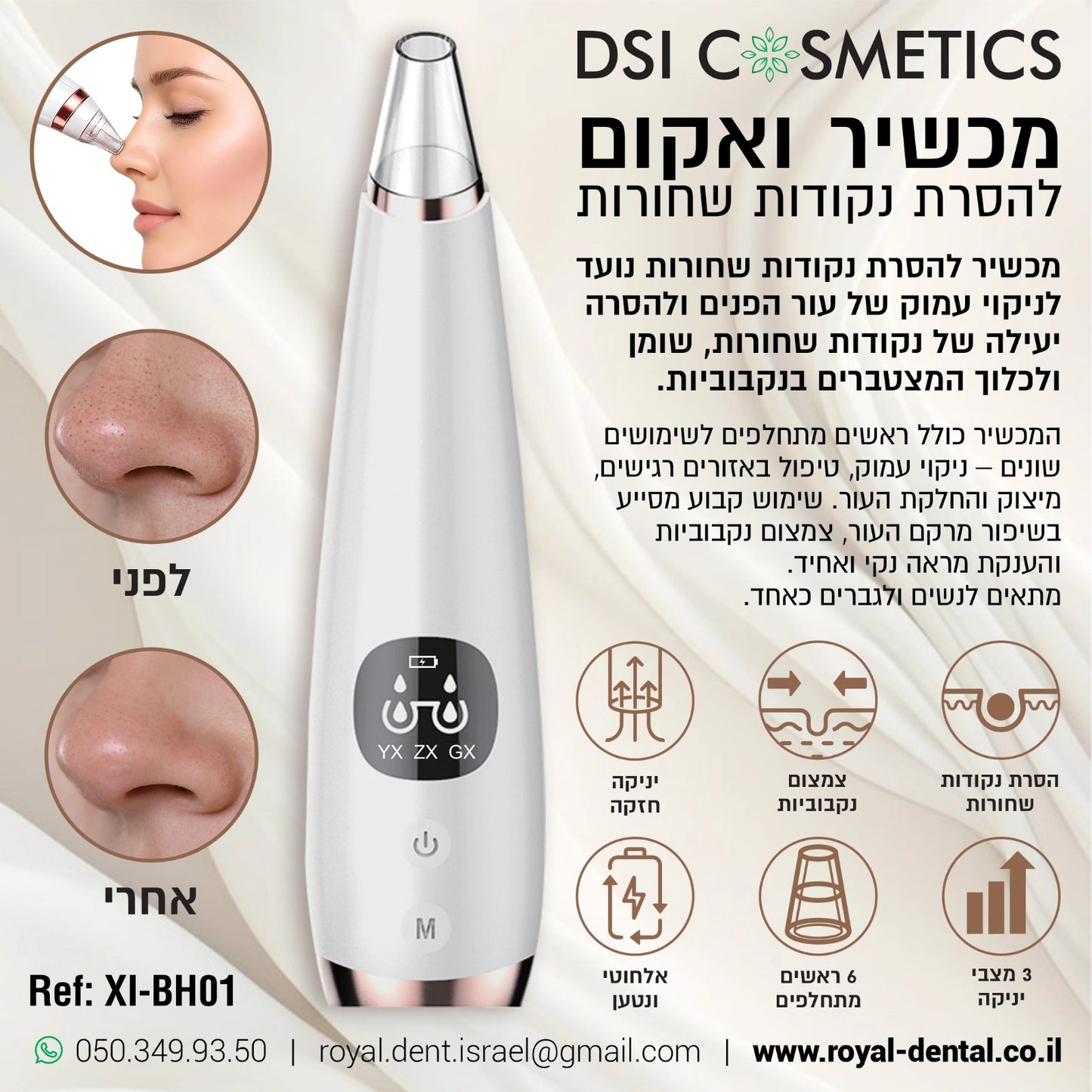 מסיר נקודות שחורות מקצועי לניקוי עמוק של הנקבוביות, ניקוי עמוק עור הפנים Vacuum Cleaning Device