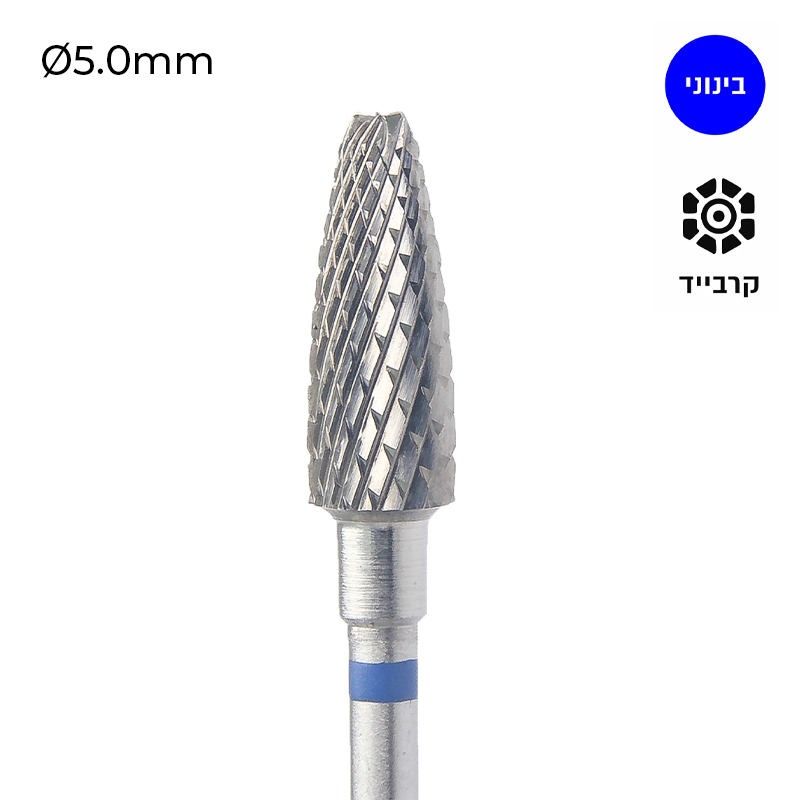 Carbide Cutter - מקדח ראש שיוף קרביד "תירס" עם חריצה צולבת בינונית 050
