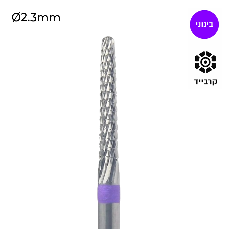Carbide Bur - 023 מקדח ראש שיוף קרביד קונוס צר עם חריצה משולשת בינונית מוגברת סגול