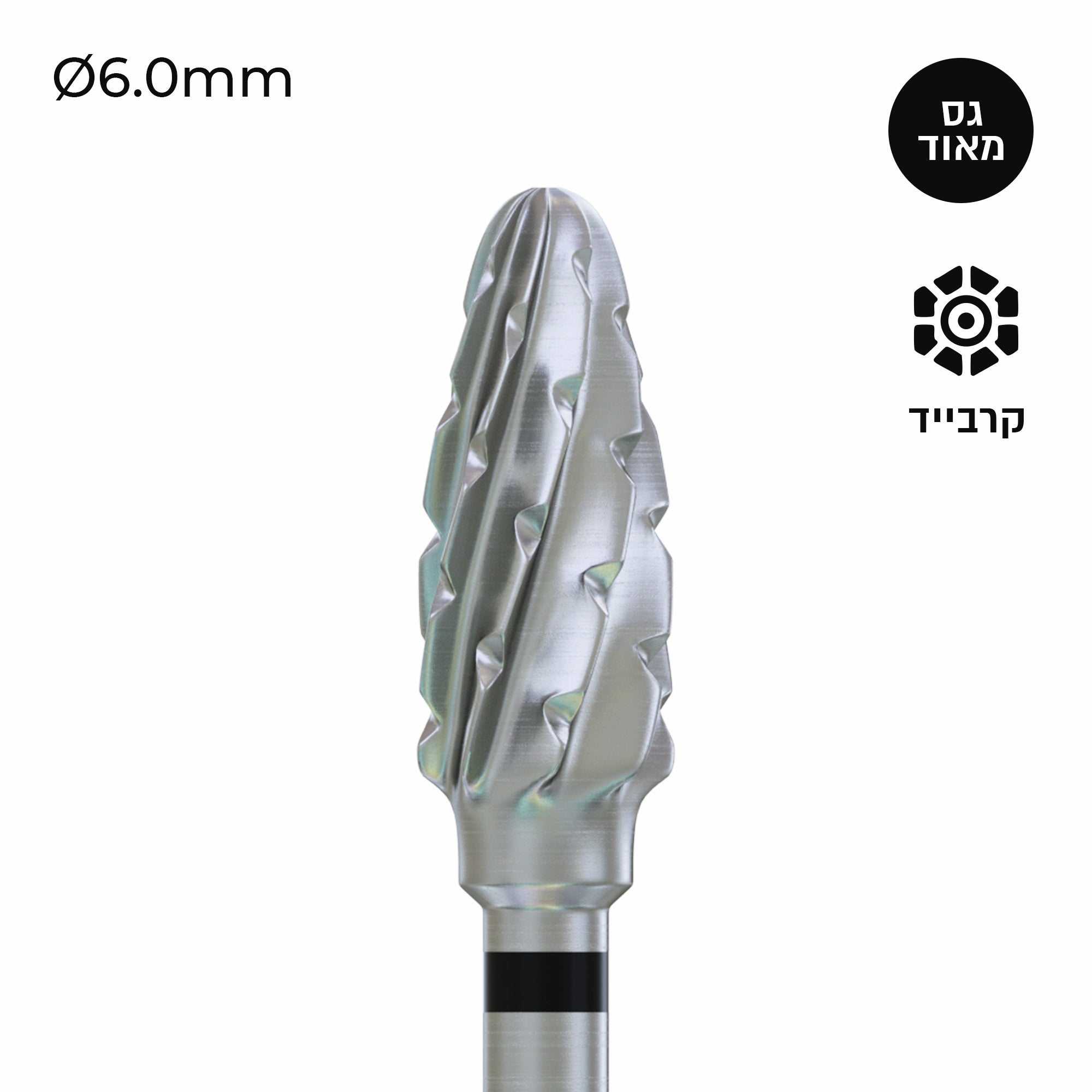 Carbide Bur - ראש שיוף קרבייד תירס