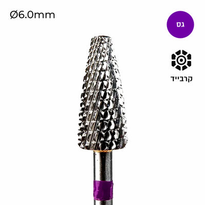 Carbide Bur - ראש שיוף קרביד קונוס