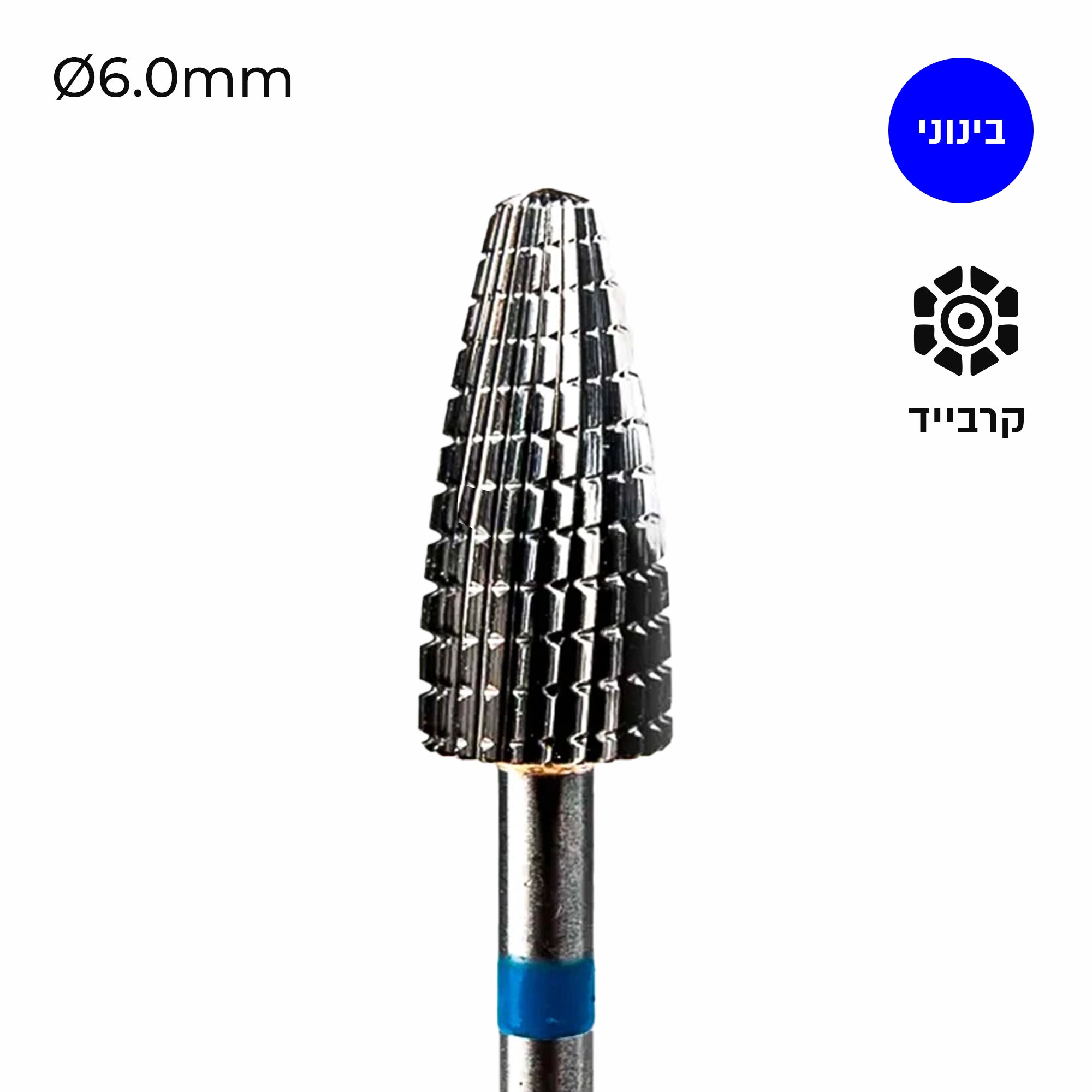 Carbide Bur - ראש שיוף קרביד קונוס צולב