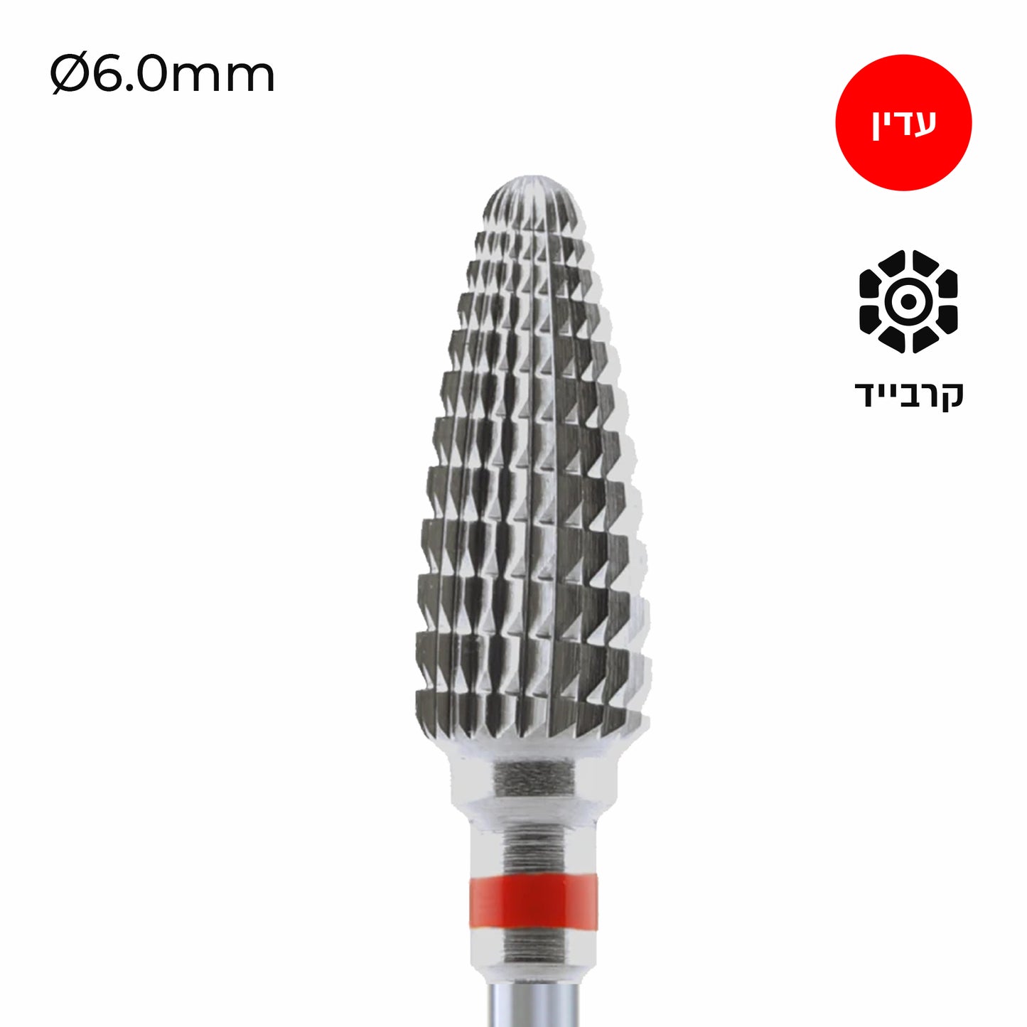 Carbide Bur - ראש שיוף קרבייד תירס