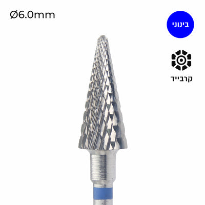 Carbide Bur - ראש שיוף קרבייד קונוס