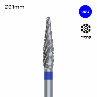 Carbide Bur - ראש שיוף קרבייד להבה