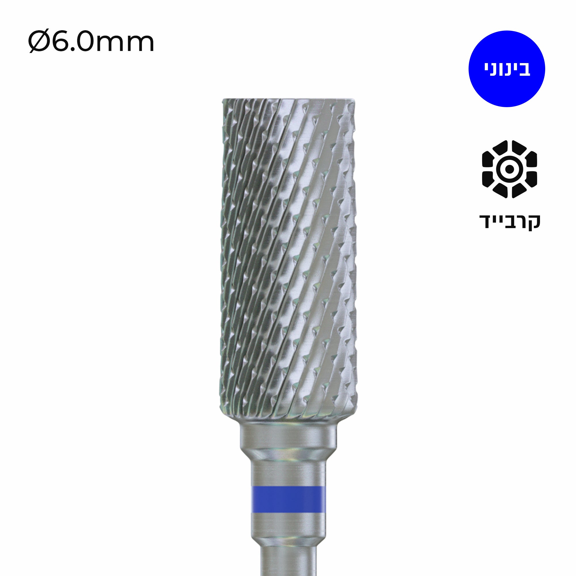 Carbide Bur - ראש שיוף קרבייד חבית