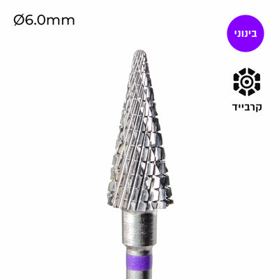 Carbide Bur - ראש שיוף קרבייד קונוס