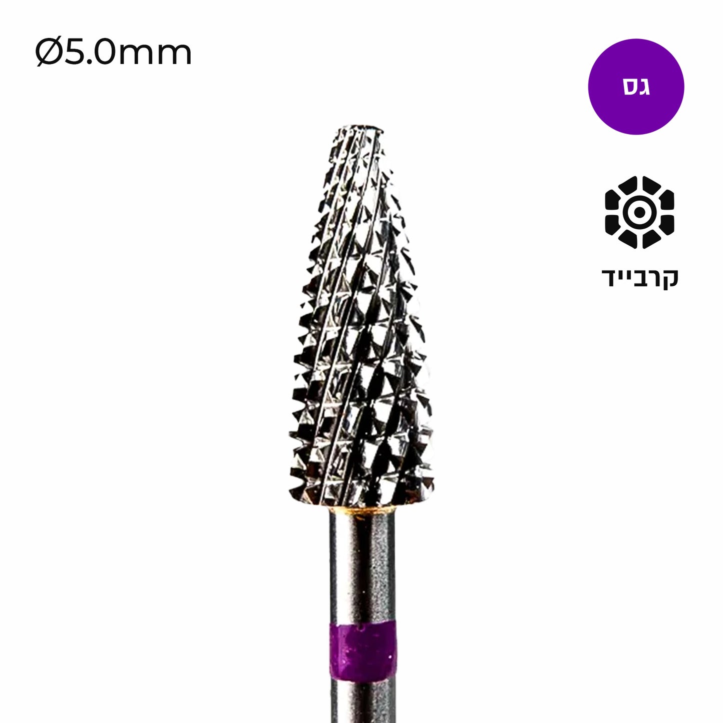 Carbide Bur - ראש שיוף קרביד קונוס צולב