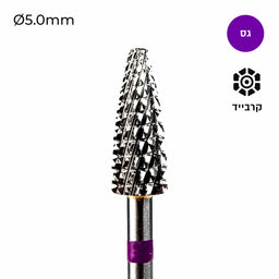 Carbide Bur - ראש שיוף קרביד קונוס צולב