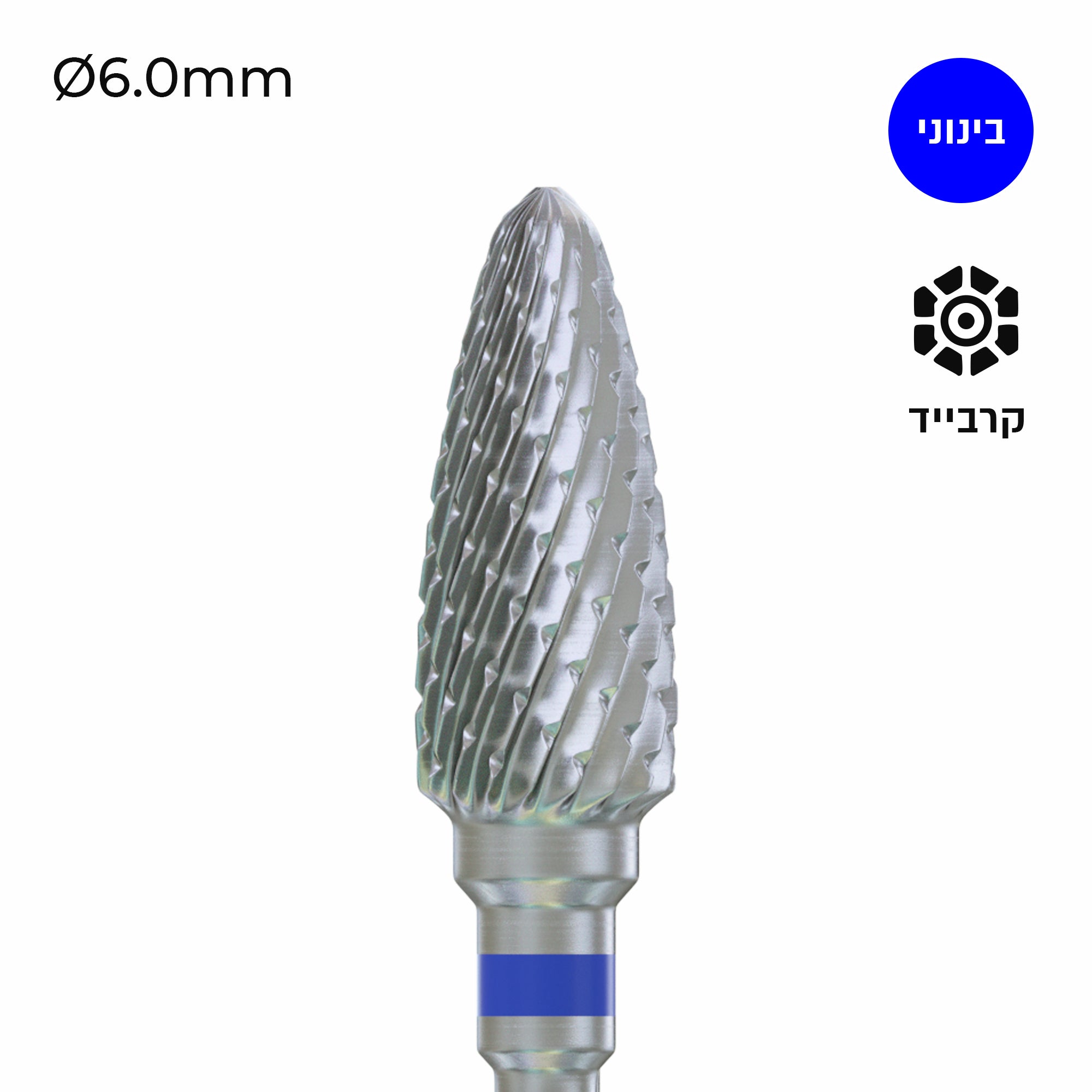 Carbide Bur - ראש שיוף קרבייד תירס