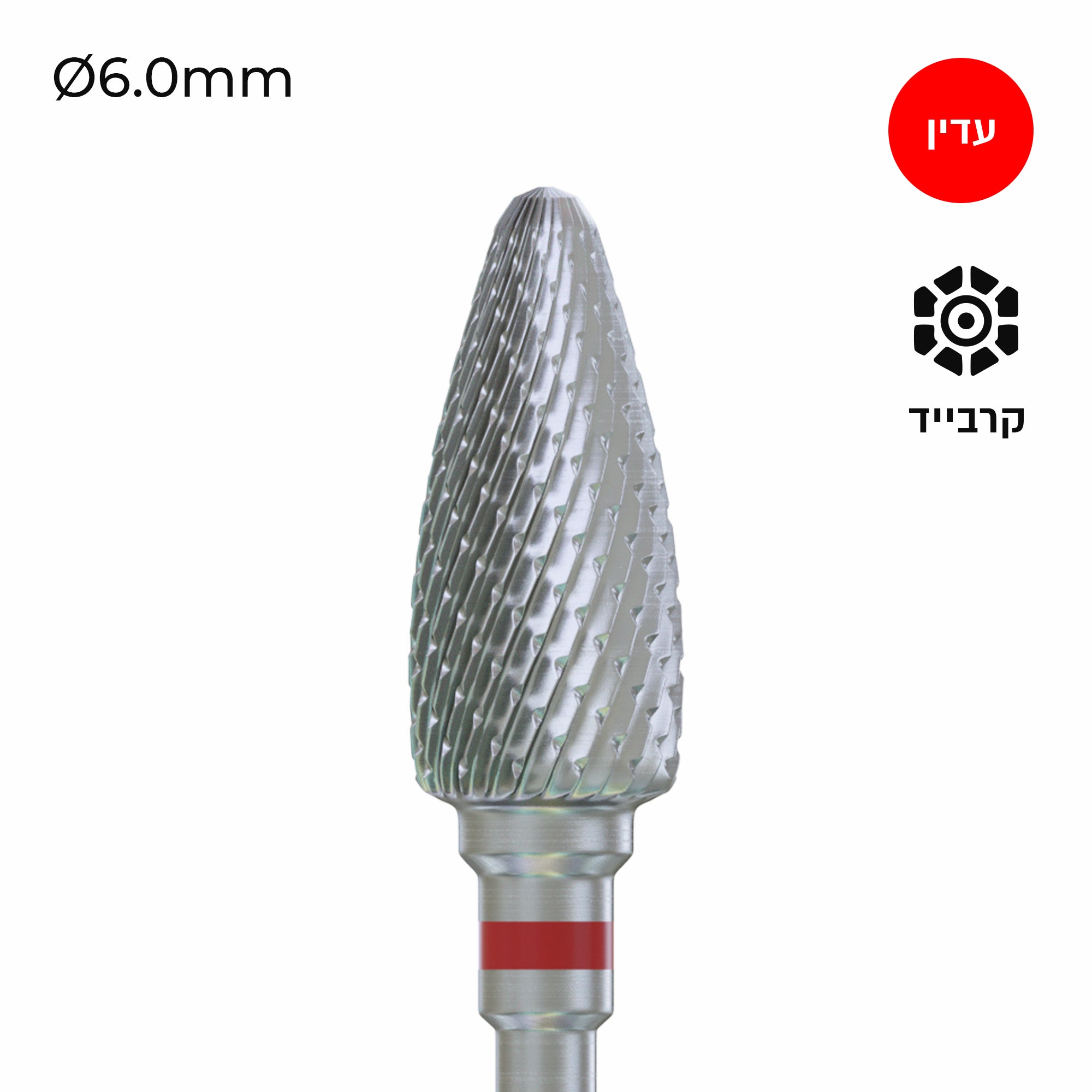 Carbide Bur - ראש שיוף קרבייד תירס