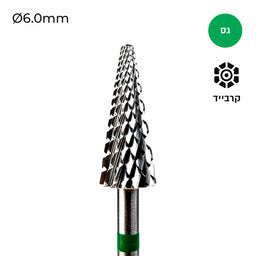 Carbide Bur - ראש שיוף קרביד קונוס צולב