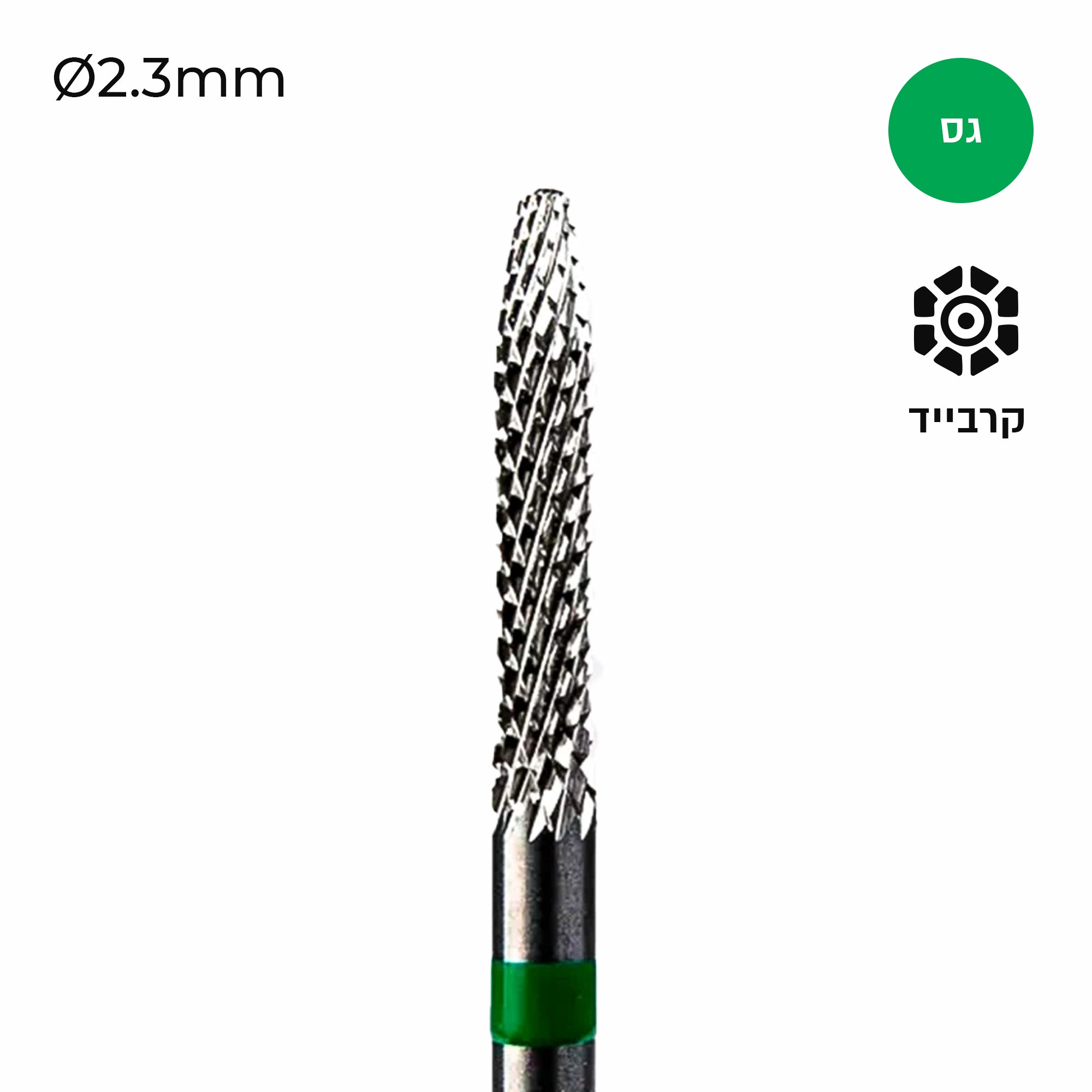 Carbide Bur - ראש שיוף קרביד חבית