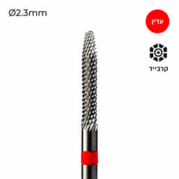 Carbide Bur - ראש שיוף קרביד חבית צולב