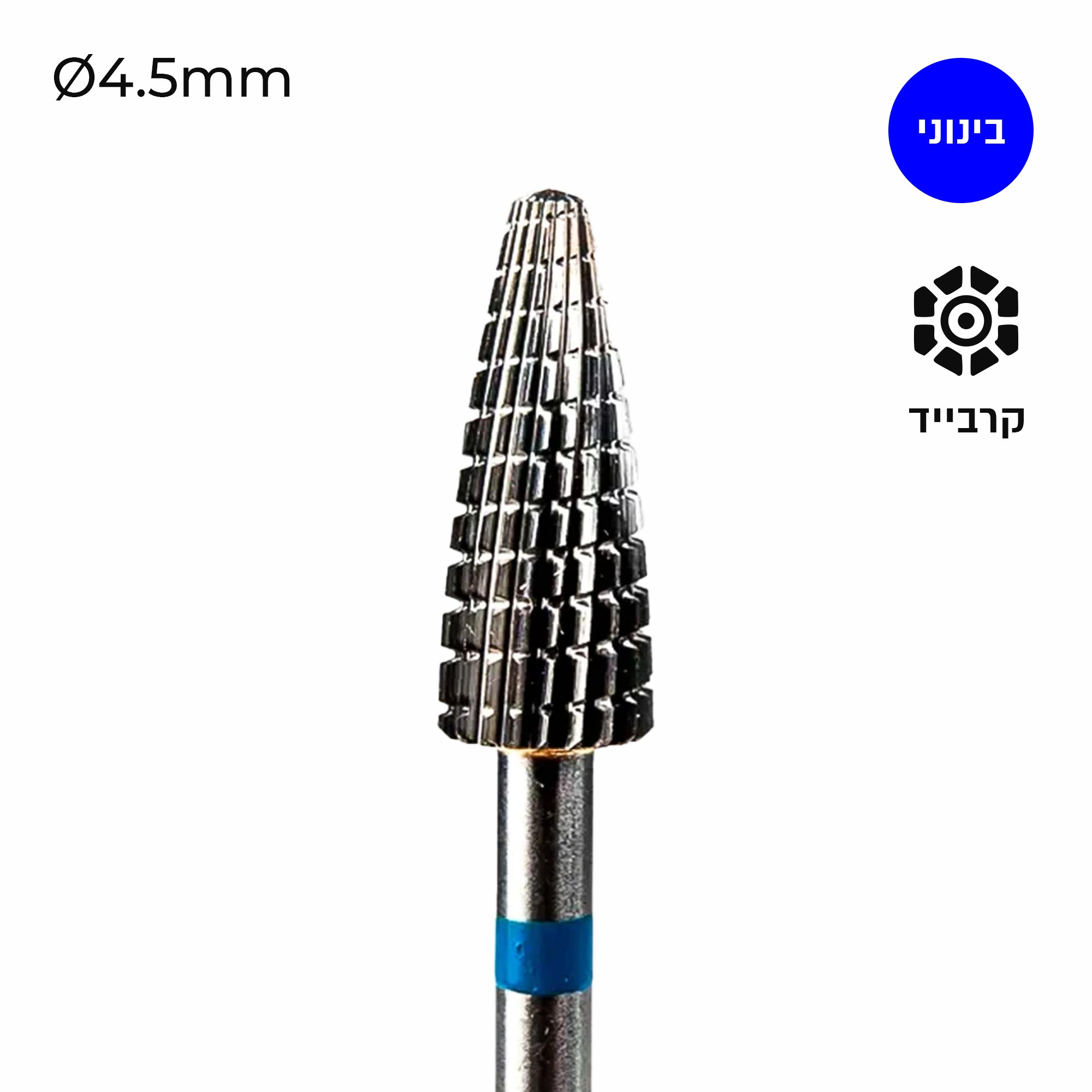 Carbide Bur - ראש שיוף קרביד קונוס צולב