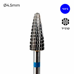 Carbide Bur - ראש שיוף קרביד קונוס צולב