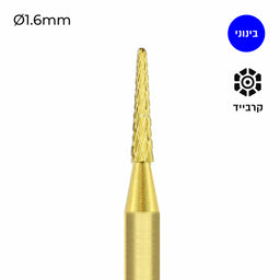 Carbide Bur - ראש שיוף קרבייד קונוס
