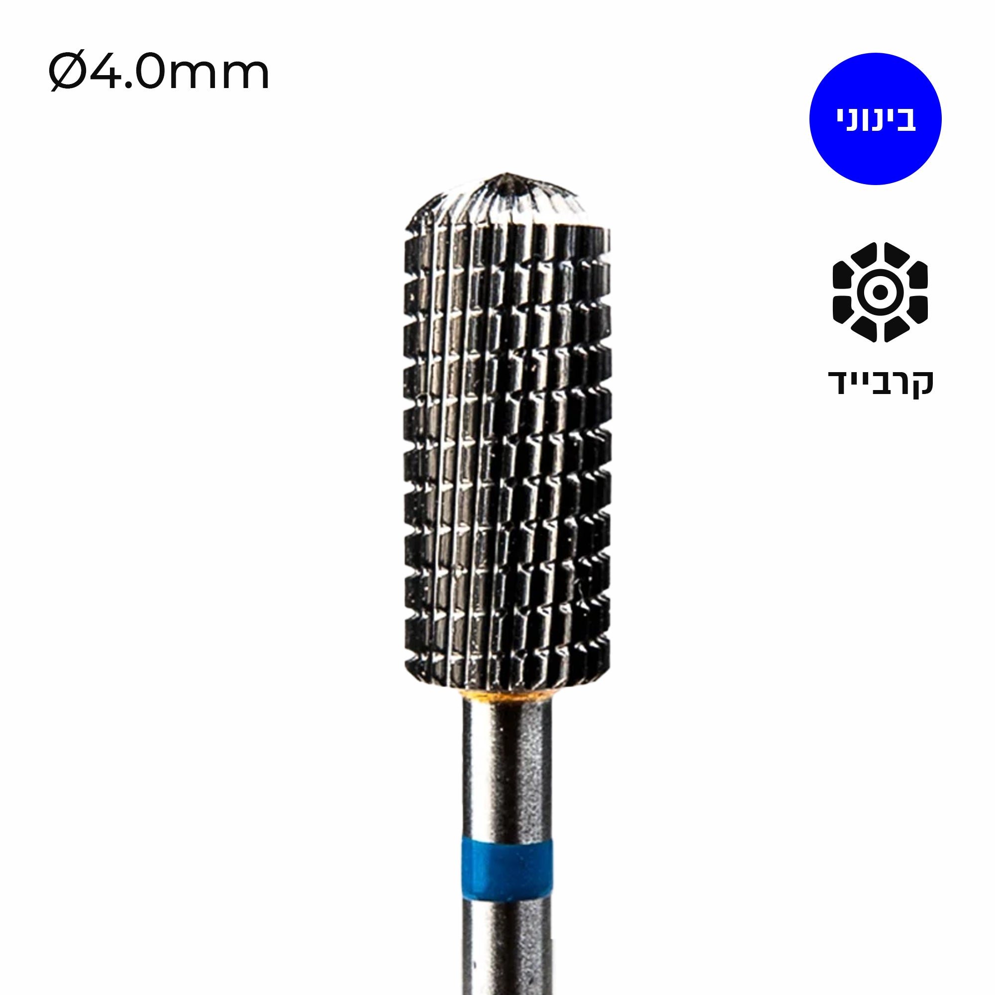 Carbide Bur - ראש שיוף קרביד חבית