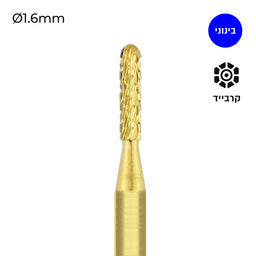 Carbide Bur - ראש שיוף קרבייד חבית