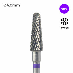 Carbide Bur - ראש שיוף קרבייד קונוס עם חיתוך משולש