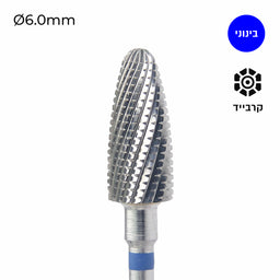 Carbide Bur - ראש שיוף קרבייד תירס