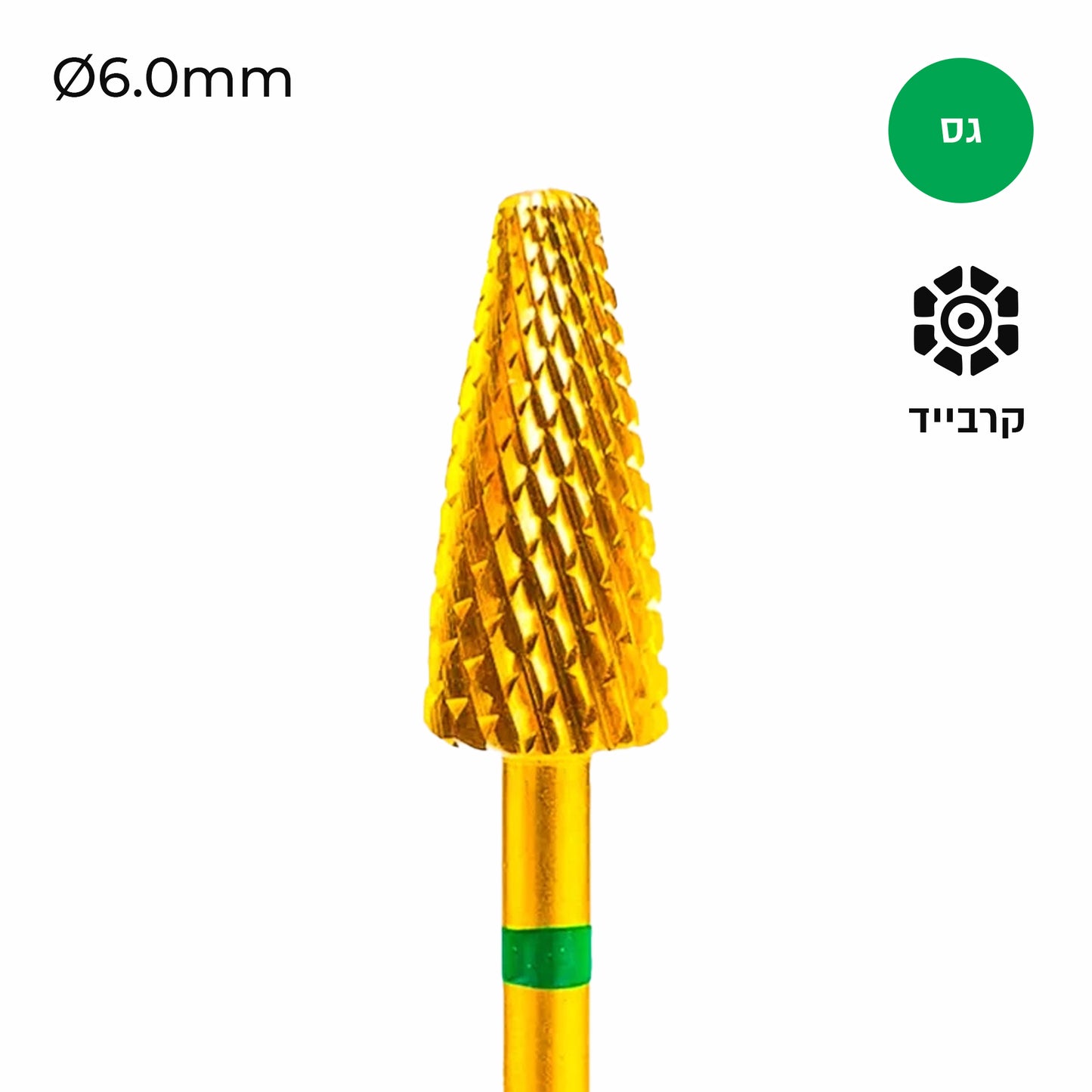 Carbide Bur - ראש שיוף קרביד קונוס לשמלאיים