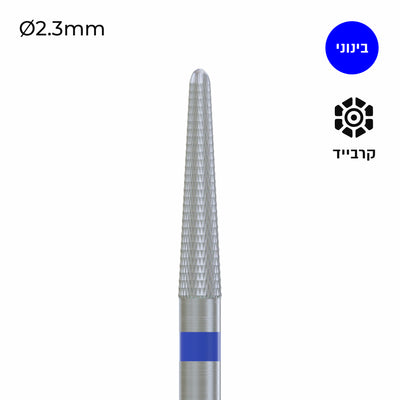 Carbide Bur - ראש שיוף קרבייד קונוס