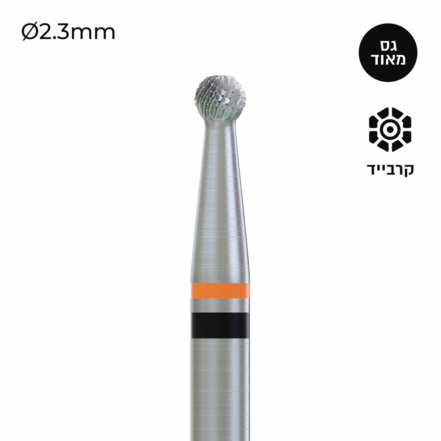 Carbide Bur Magic Ball - ראש שיוף קרבייד