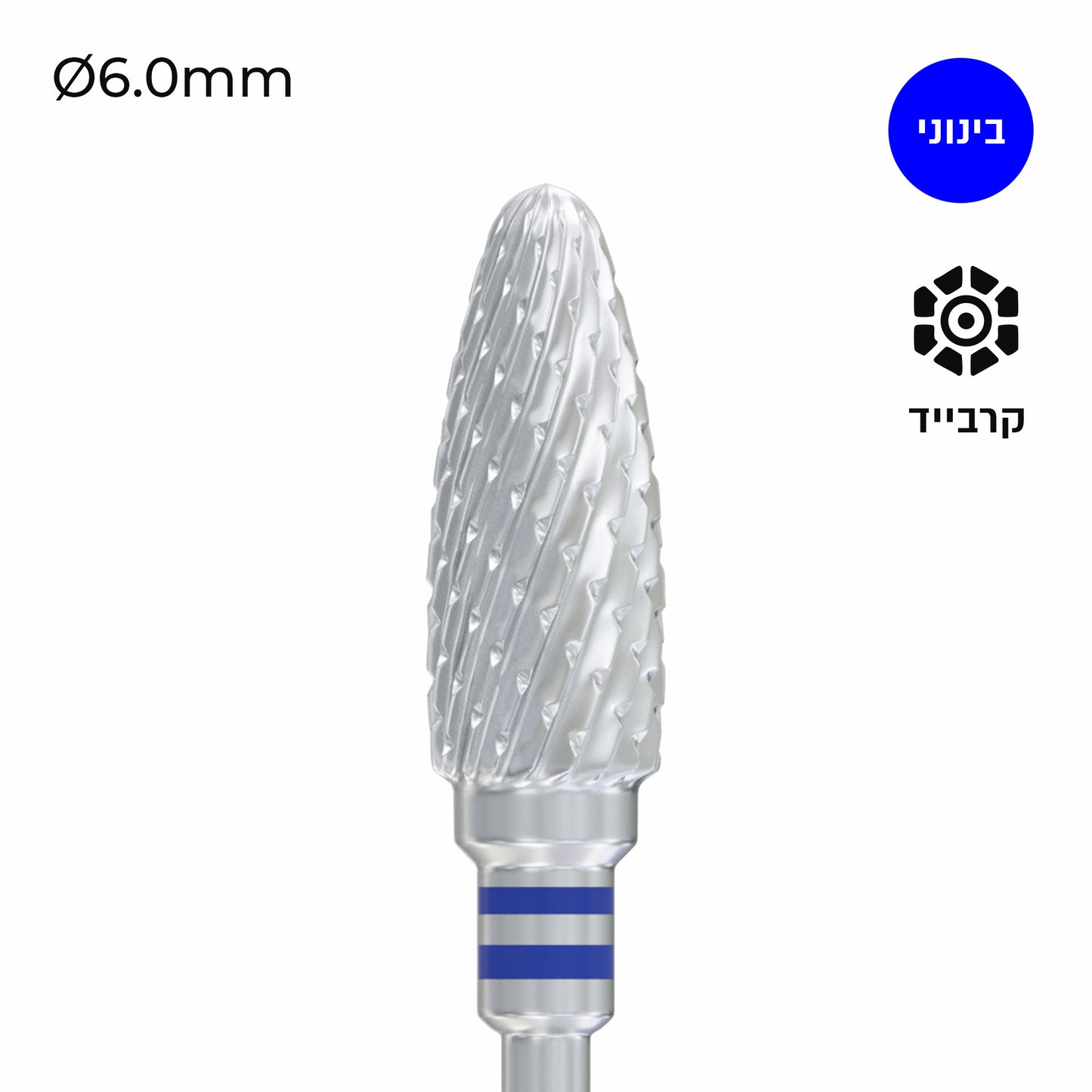 Carbide Bur - ראש שיוף קרבייד תירס
