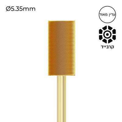 Carbide Bur -  ראש שיוף קרבייד זהב חבית גסות עדינה מאוד