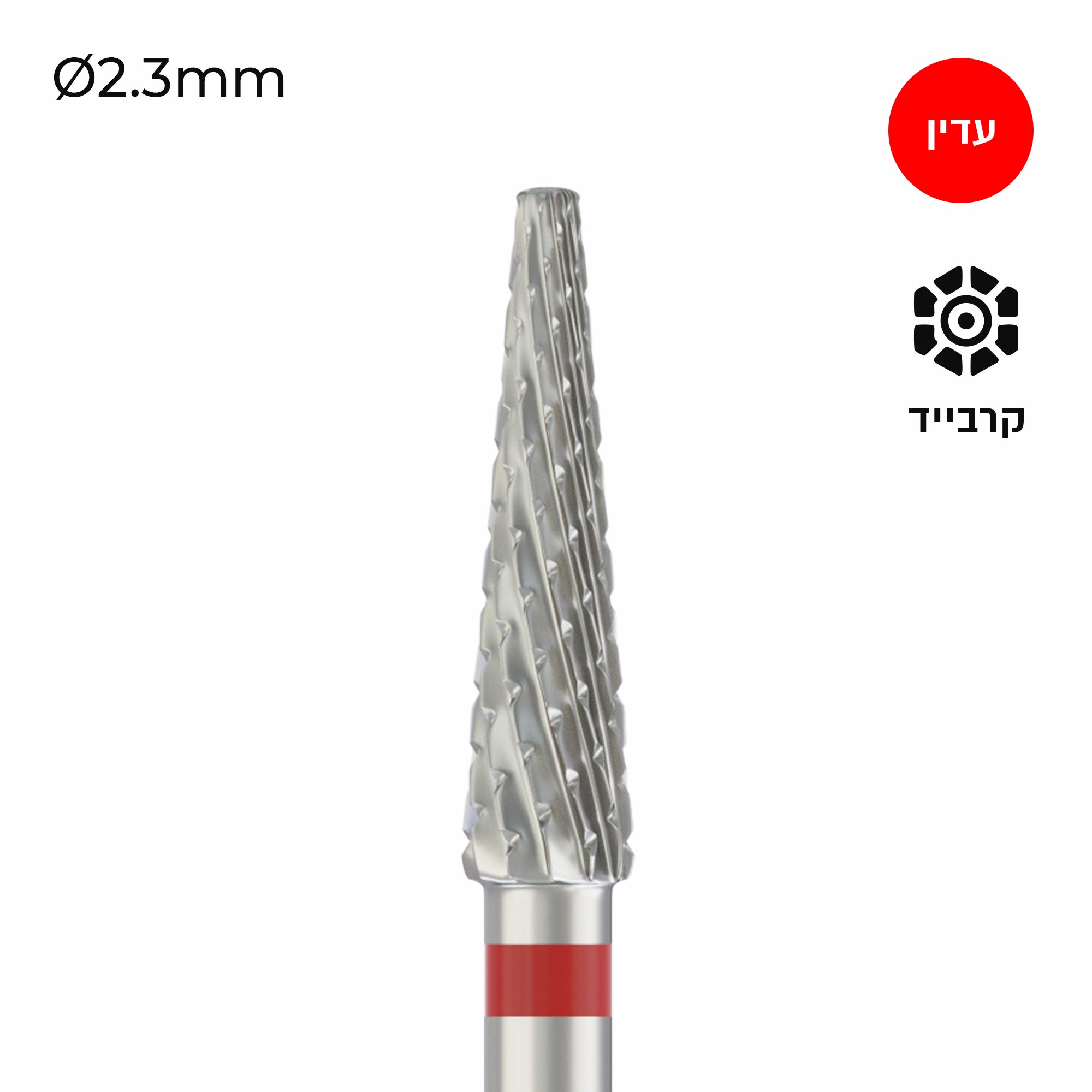 Carbide Bur - ראש שיוף קרבייד קונוס חתוך