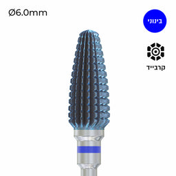 Carbide Bur - ראש שיוף קרבייד תירס