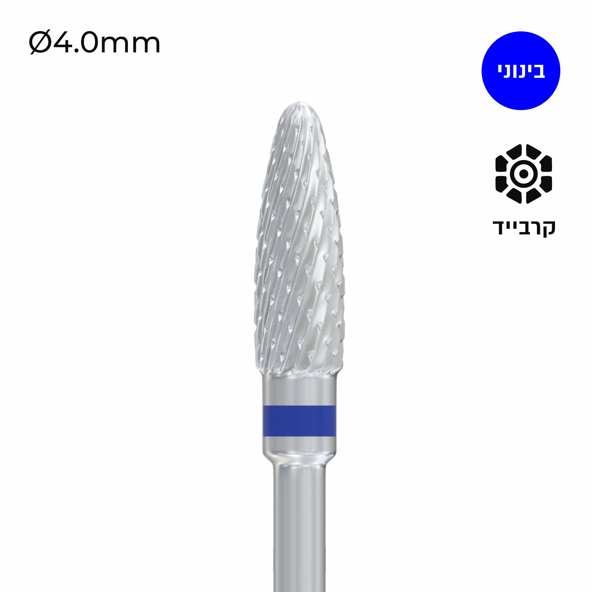 Carbide Bur - ראש שיוף קרבייד תירס