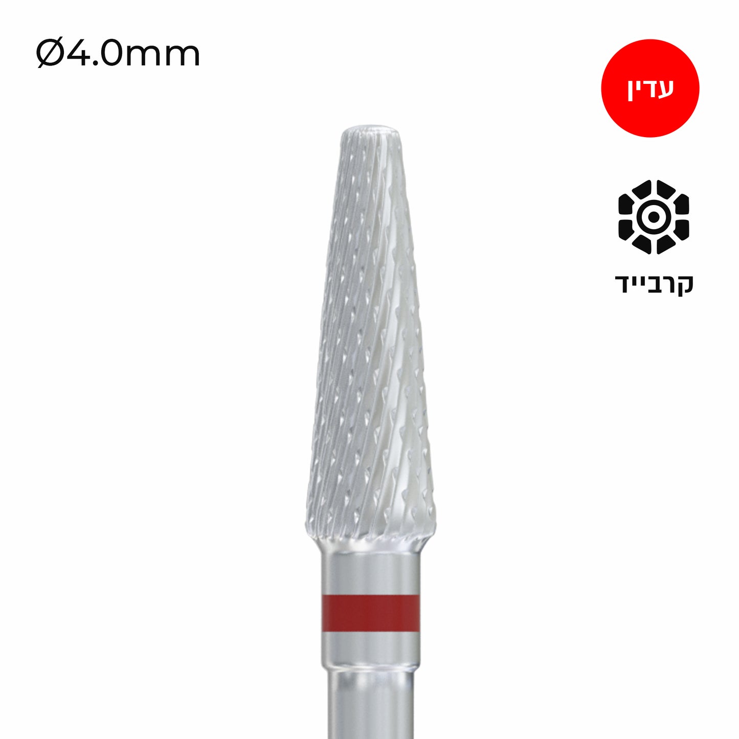 Carbide Bur - ראש שיוף קרבייד קונוס