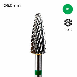 Carbide Bur - ראש שיוף קרביד קונוס