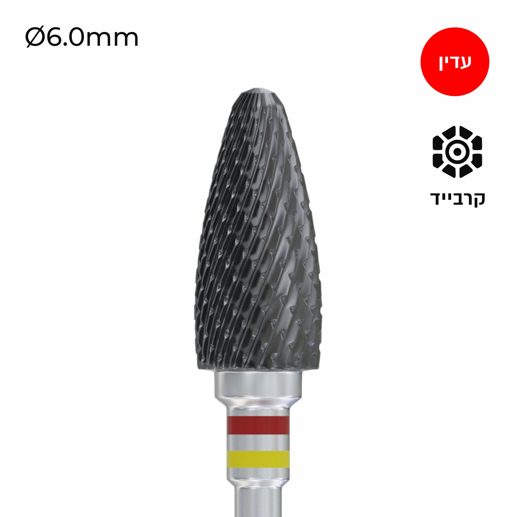 Carbide Bur - ראש שיוף קרבייד תירס