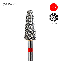 Carbide Bur - ראש שיוף קרביד קונוס צולב