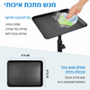 Tray Table - שולחן מגש נייד ומתכוונן