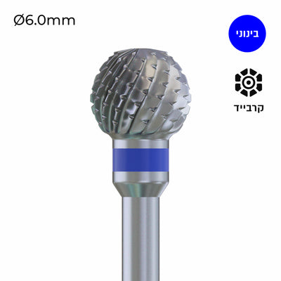 Carbide Bur - ראש שיוף קרבייד כדור