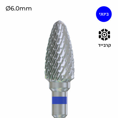 Carbide Bur - ראש שיוף קרבייד תירס