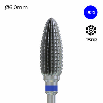 Carbide Bur - ראש שיוף קרבייד תירס טייפון