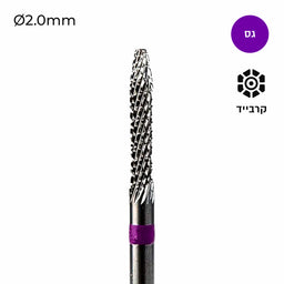 Carbide Bur - ראש שיוף קרביד חבית