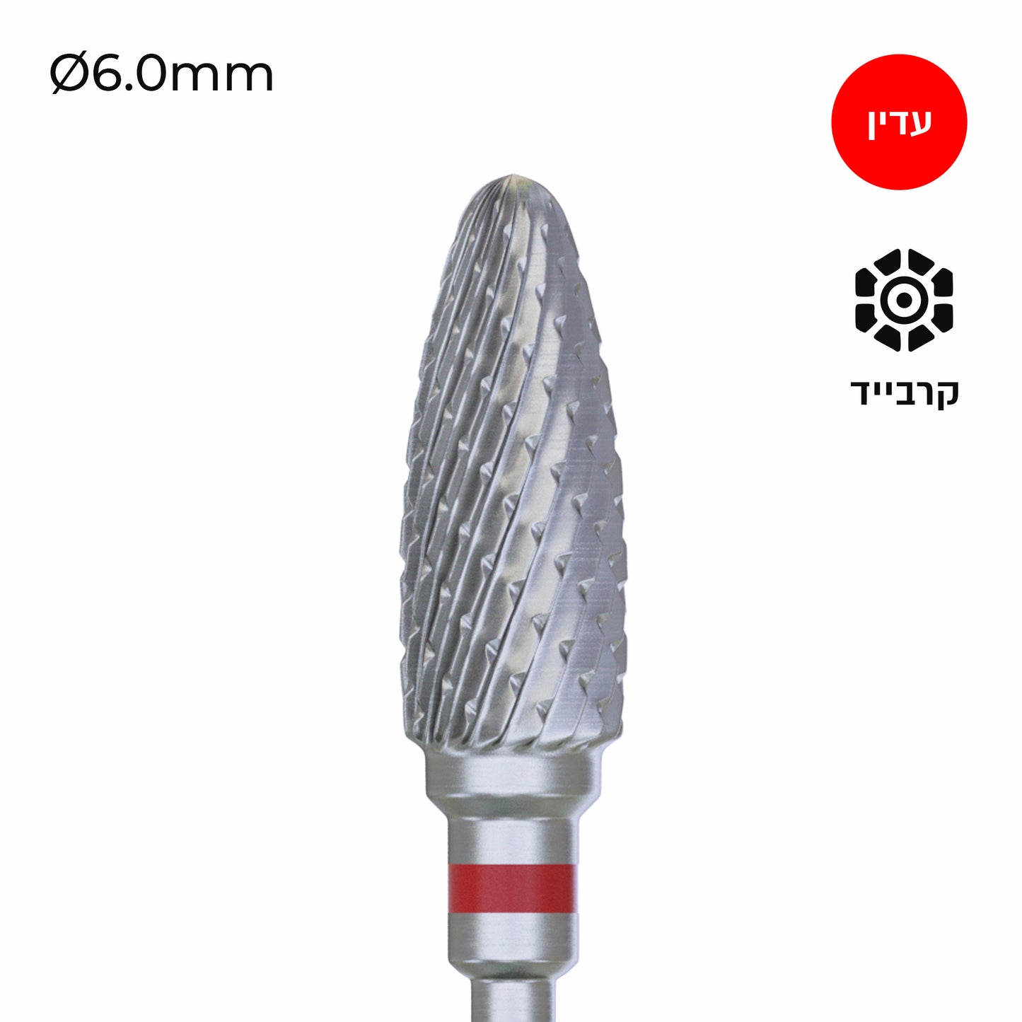 Carbide Bur - ראש שיוף קרבייד תירס