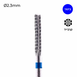 Carbide Bur - ראש שיוף קרביד חבית
