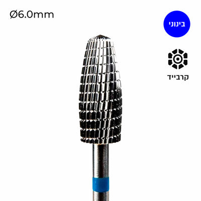 Carbide Bur - ראש שיוף קרביד תירס
