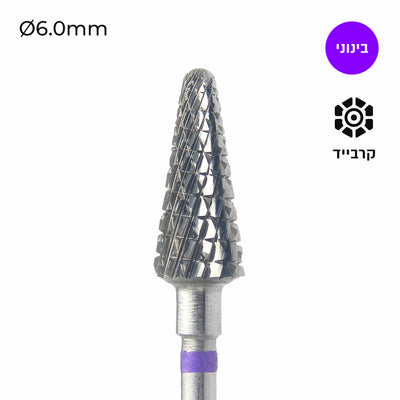 Carbide Bur - ראש שיוף קרבייד קונוס עם חיתוך משולש