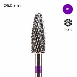 Carbide Bur - ראש שיוף קרביד תירס
