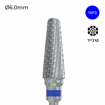 Carbide Bur - ראש שיוף קרבייד קונוס