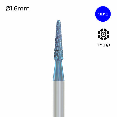 Carbide Bur - ראש שיוף קרבייד קונוס